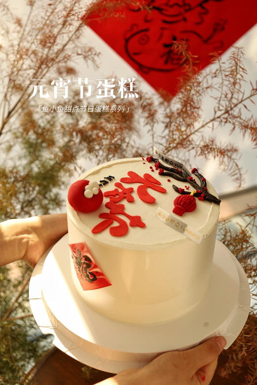 元宵节—过大年 商品图4