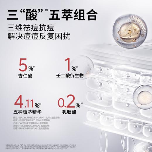 若美欣-（第五代）杏仁酸祛痘嫩肤精华液30ml  【品牌直发】A-1980-240221 商品图2