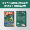 桤木王（法）米歇尔·图尼埃 著  商品缩略图6