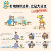 哈哈！文言文有妙招（全6册）画出来的文言文知识八讲，故事图解，打牢文言文基础 商品缩略图7