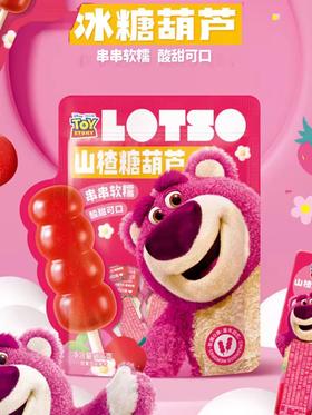 迪士尼草莓熊山楂