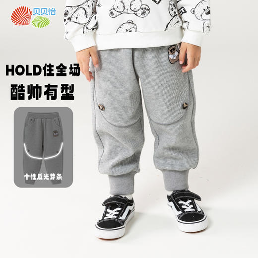 【柔软舒适】春秋新款儿童休闲裤华夫格男童裤子卫裤时尚儿童裤子ZB1DK026 商品图1