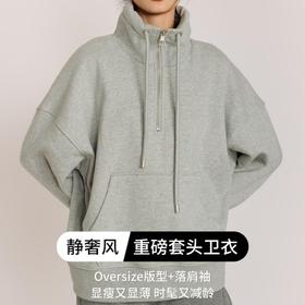 weyo女款落肩袖静奢风套头卫衣883057 | 内里加绒、亲肤舒适、宽松版型、时髦减龄