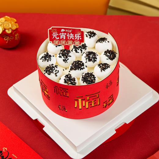 元宵新品蛋糕【福满元宵】仅售108元！下单送毛毡袋！吃完这个蛋糕祝你福气满满一整年！ 商品图1
