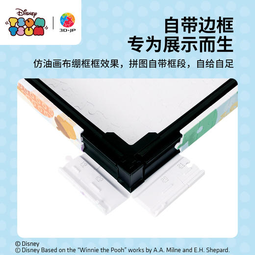 366片 无框时钟拼图 HK1030  Tsum Tsum系列-轻松时刻 商品图1