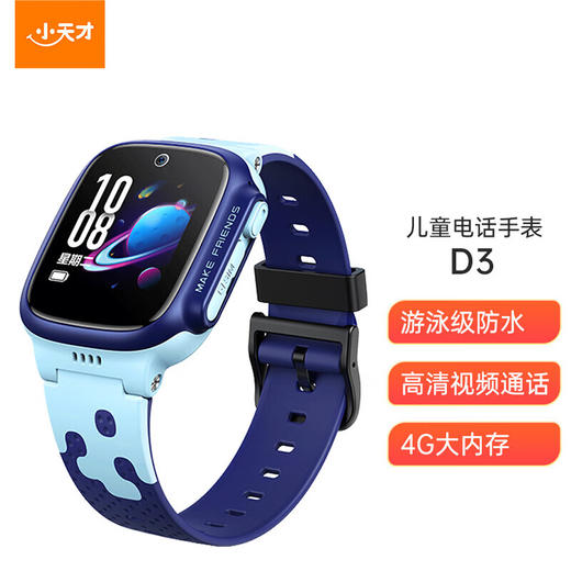 小天才手表D3晴山蓝、绯云红 商品图12