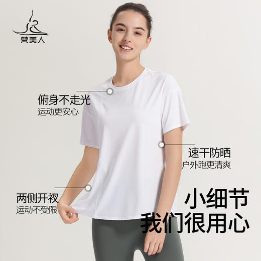 （断码清仓）梵美人 F1130S 瑜伽短袖罩衫 无胸垫 防晒速干面料 商品图1