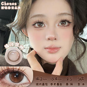 CHONOS 橘汁优咖日抛 十片 14.2mm 参考着色 13.4mm 基弧 8.5 含水 50% 新锐国货