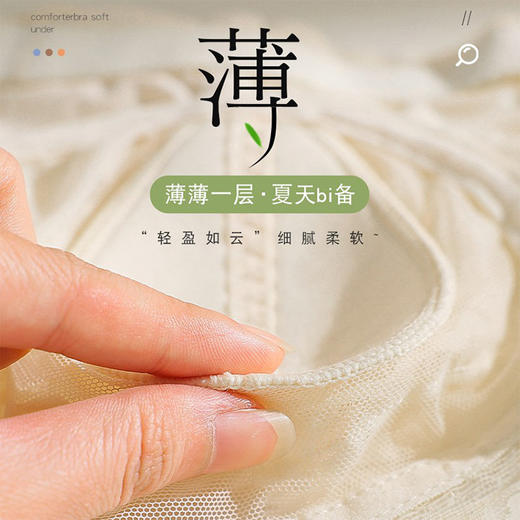 夏季超薄内衣女大胸显小防下垂收副乳兔耳杯无钢圈调整型大码文胸 商品图3