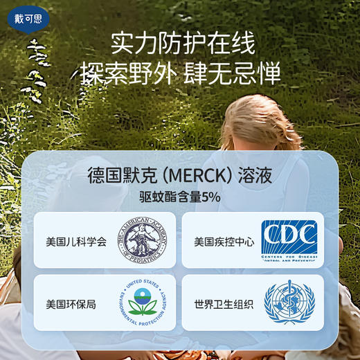 戴可思婴儿三合一植萃防护乳夏日户外舒缓身体乳♥ 商品图5