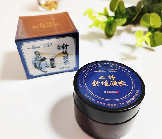 调理肩颈腰腿不适【海氏海诺人体舒缓凝胶35g】海氏海诺19年中医团队研发保密配方！中草药古法炮制，纯植物萃取，安全无fu作用！哪里痛抹哪里 商品图0