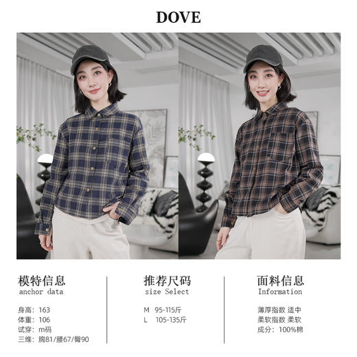 【摩卡】老板娘定制格子磨毛衬衫休闲长袖上衣衬衫 商品图1