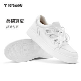 拇指白小衫真皮厚底小白鞋无我系列