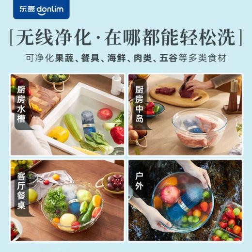 东菱（Donlim）胶囊果蔬清洗机升级款家用洗菜机【非质量问题不支持7天无理由售后，介意慎拍！】蔬菜水果食材净化机器去农残消毒神器 无线便携 DL-1212 商品图2
