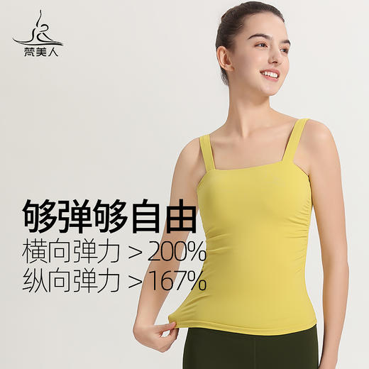 梵美人 F5109R 瑜伽背心 带胸垫 云糯柔感 商品图4