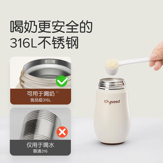 Thyseed世喜小月龄保温杯260ml (带杯套) 商品图4