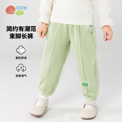 贝贝怡儿童休闲长裤子女童2024春季新款舒适束脚裤洋气女宝宝春装ZB1DK027 商品图1