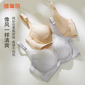 雅黛丽内衣女小胸聚拢收副乳防下垂文胸性感美背女士胸罩线下同款
