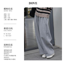 【阔境】秋冬绒感一体款简约慵懒风松紧腰阔腿裤