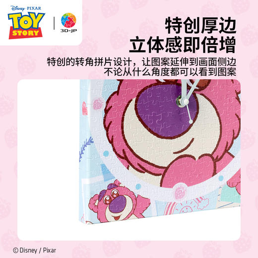 366片 无框时钟拼图 HK1032 玩具总动员系列-草莓时间 商品图2