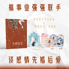 先婚后爱  新增三篇番外，随书五重六件赠品。梦筱二口碑代表作 商品缩略图7