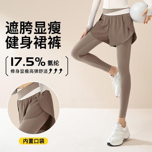 聚衣堂假两件拼色高弹瑜伽裤防走光跑步运动高腰收腹裸感健身裤女 商品图0