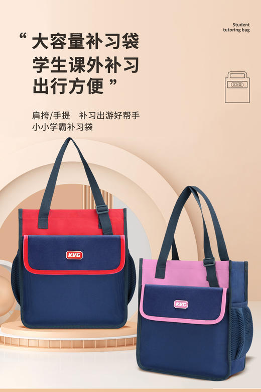 超多款可选！【KVG英伦风减负护脊书包系列 大/小号】专注学生书包20年，SGS欧盟环保认证，呵护儿童脊椎～有效缓解装书包带来的重量和压力。超减负、‎超能装！ 商品图10