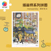1200片 平面塑料拼图 H3542 moreparsley-美妙生活 商品缩略图0