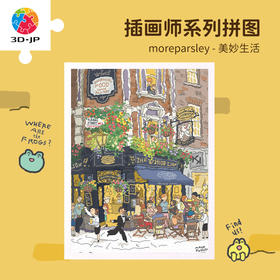 1200片 平面塑料拼图 H3542 moreparsley-美妙生活