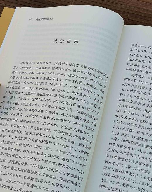 近代学术名家大讲堂五种：

1、《夏曾佑讲中国古代史》2、《余嘉锡讲目录学》3、《钱基博讲古籍版本》4、《孟森讲明史》5、《张荫麟讲中国史》。 商品图7