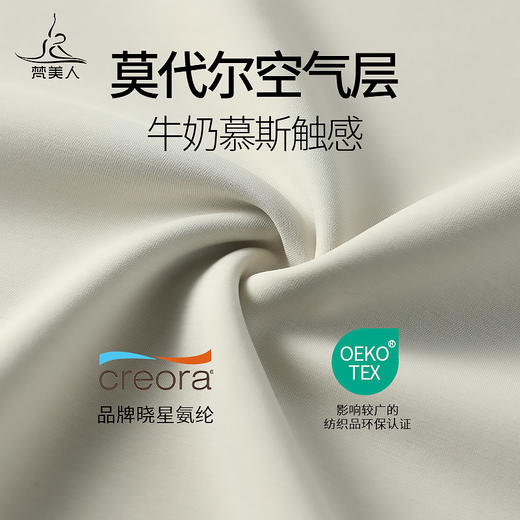 梵美人 F6035W 瑜伽五分裤 莫代尔空气层 商品图3