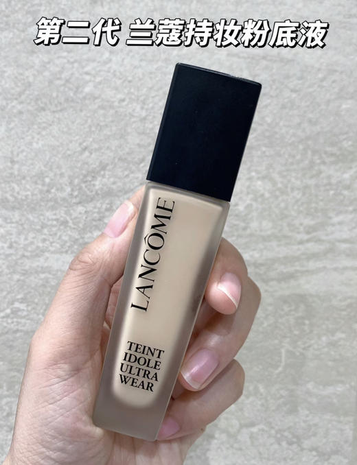 包邮 新款 兰蔻持妆粉底液30ml 商品图0