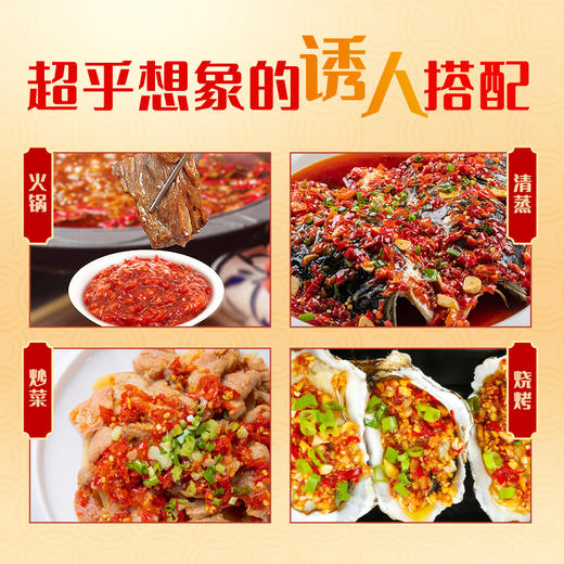 珠江桥牌 蒜蓉辣椒酱240g 商品图4
