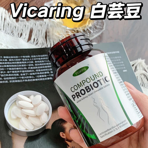 Vicaring白芸豆咀嚼片63g(0.7克*90片）    2瓶 商品图0