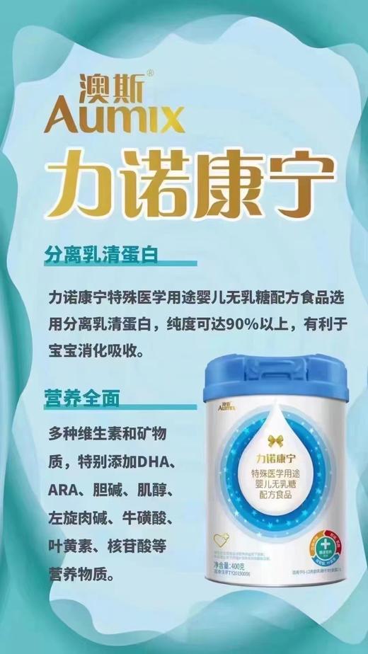 力诺康宁无乳糖奶粉一罐168元 商品图1