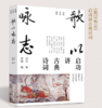 《启功“中国文化四讲”》全4册 赠送精美藏书票 商品缩略图5