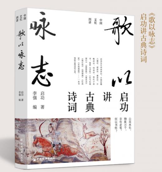 《启功“中国文化四讲”》全4册 赠送精美藏书票 商品图5