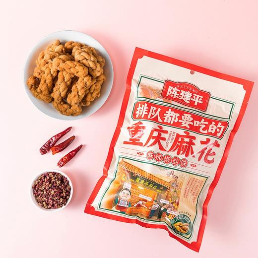 重庆特产磁器口陈建平麻花多口味礼盒装1200g 商品图2