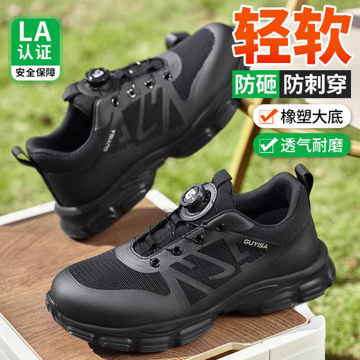 2024新品春季男士劳保鞋轻便橡塑底钢头防砸防刺穿舒适透气工作鞋 商品图2