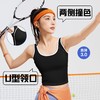 聚衣堂撞色速干弧线背心一体式固定防震聚拢U型高弹显胸运动背心 商品缩略图0