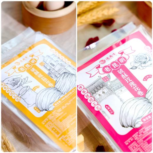 新上玫瑰豆沙口味！【老昆明破酥包】云南“八珍之首”，咬一口皮酥馅香，松软正好，地道的老昆明味道！~ 商品图14