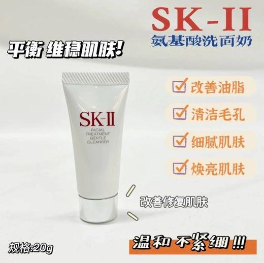 SK II新版四件套旅行中样套装 商品图4