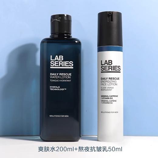 LAB朗仕青春保湿套装男专用 洗面奶水乳保湿控油 商品图3