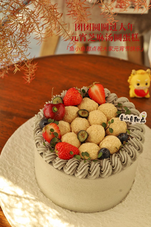 元宵黑芝麻团圆蛋糕 商品图4