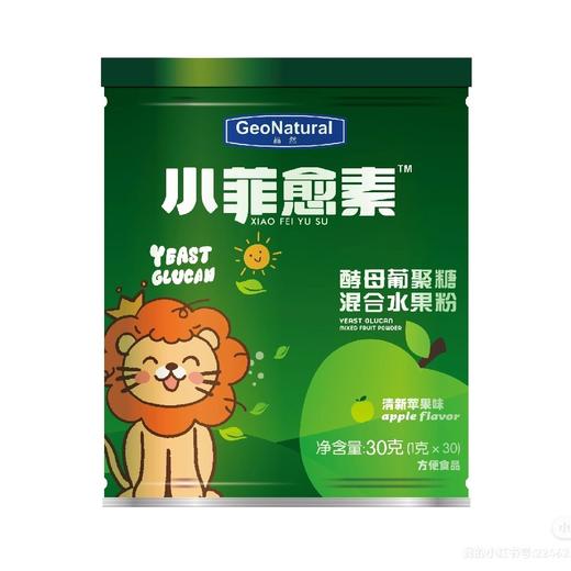 小菲愈素酵母葡聚糖水果粉末鼻炎*咳嗽*气管炎者可食用 商品图0