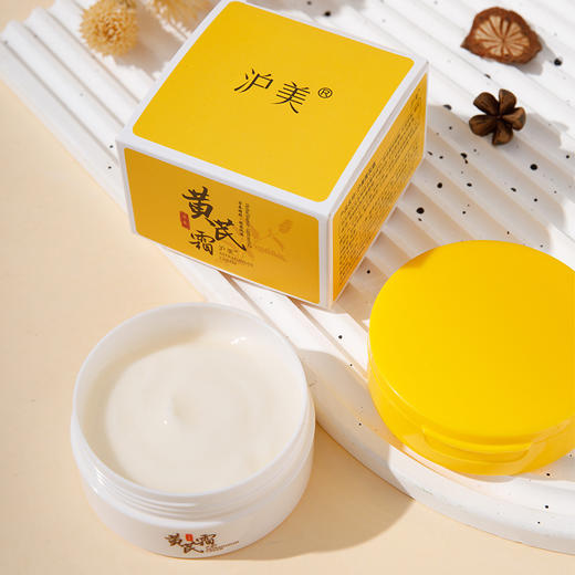 「国货之光」沪美黄芪霜 面部护理补水柔润肌肤国货面霜美容护肤 商品图3