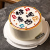 祝寿蛋糕｜健康顺遂蛋糕 6寸8寸10寸12寸（纯动物奶油新鲜水果夹心 提前1天预定） 商品缩略图1