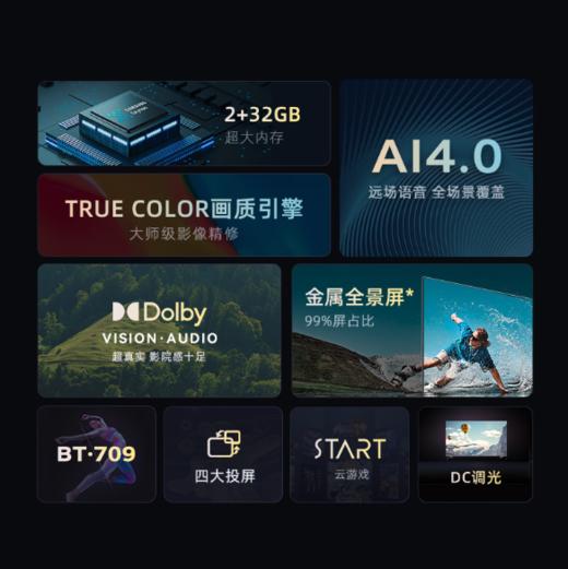 长虹电视 65D5L 65英寸 4K超高清电视 智能电视 商品图1