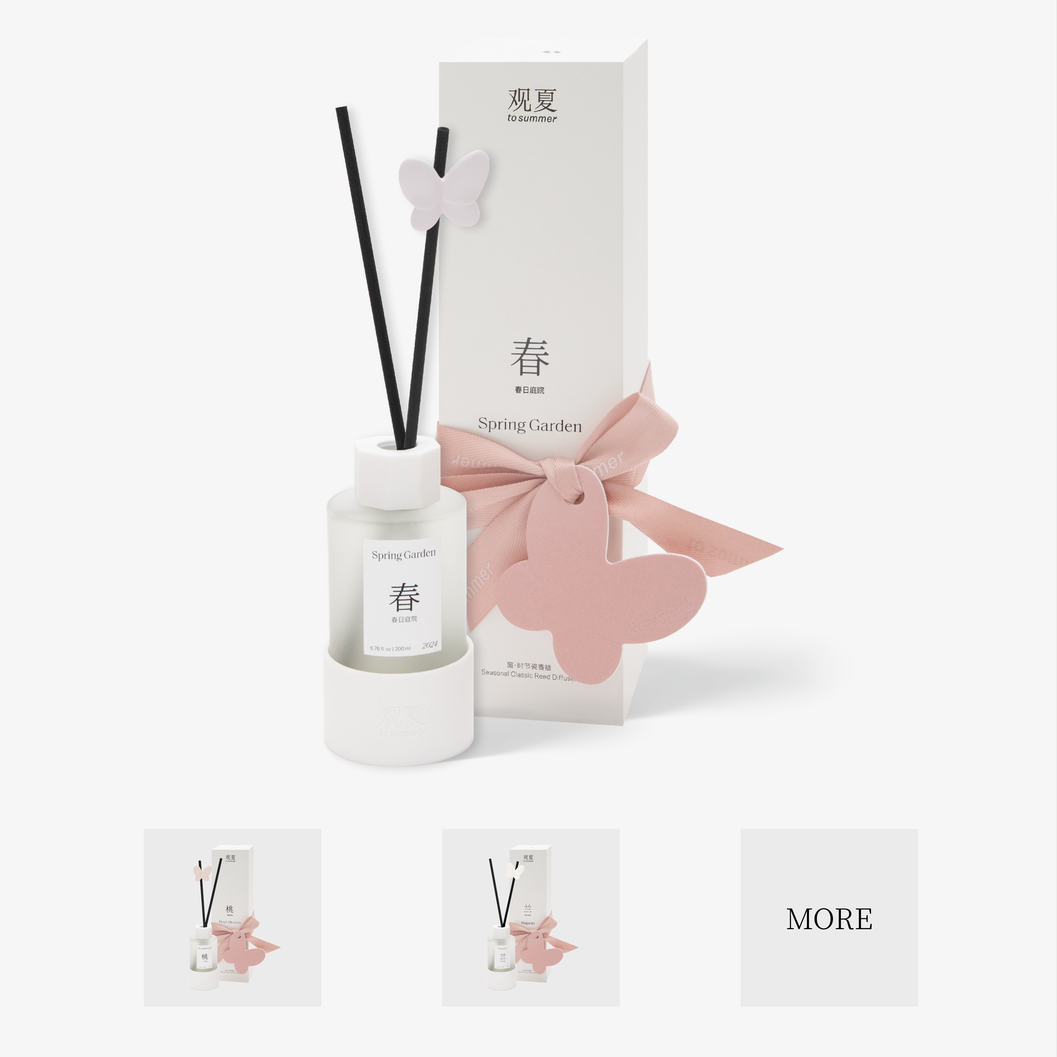 【时节新香】窗·时节限定瓷香插