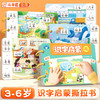 【斗半匠】幼儿识字启蒙撕拉书识字启蒙游戏书幼儿识字早教魔术贴儿童象形看图识字卡片 商品缩略图0